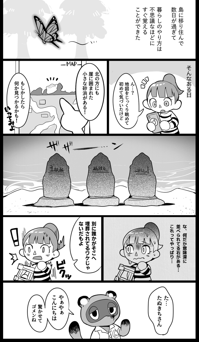 ███人目の島民代表の話 