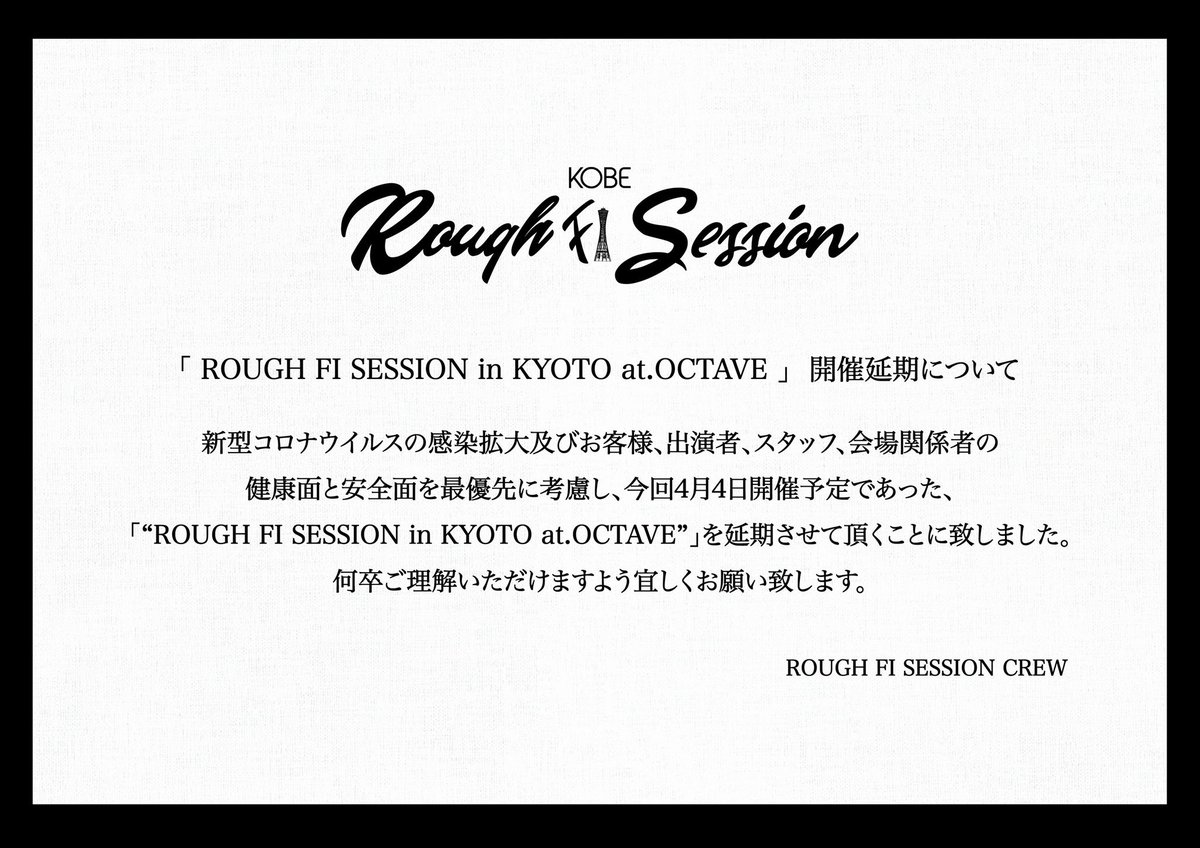 singer_van_rfs's tweet photo. ラフセッション京都編
延期になりました
予定あけてくださってた方すみません🙇🏼‍♂️

またお知らせします💪 https://t.co/win8aiwF5e