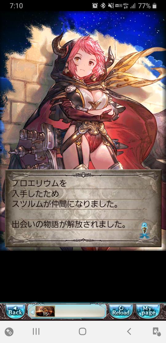 スツルム殿きたぁ