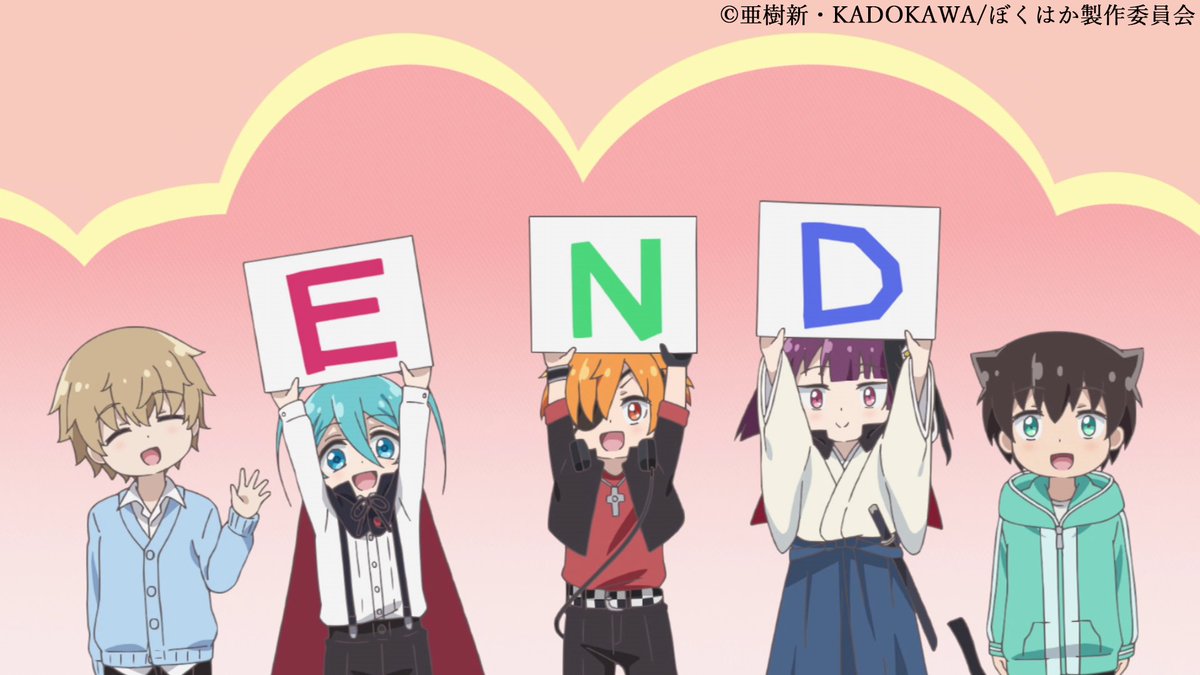 Tvアニメ ぼくはか 公式アカウント Bokuhaka Anime Twitter