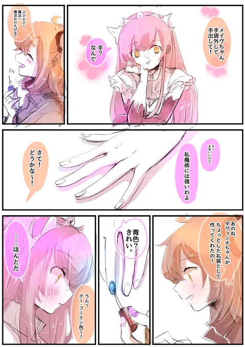 推し色ネイルアーティスト 
