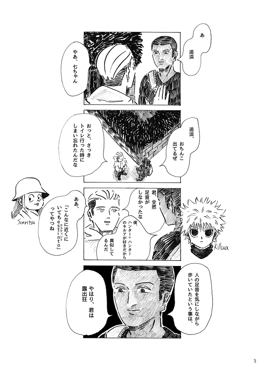 コミティアでどういう漫画売ってるかというと、こういうのが多いぞ(例) 