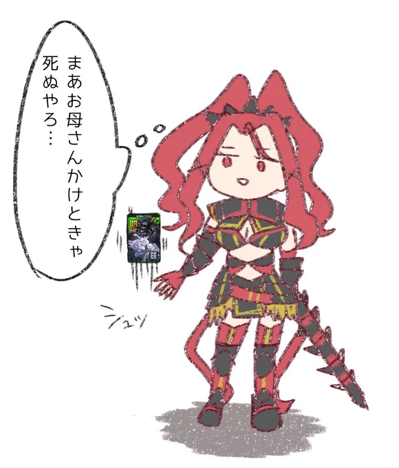 お母さんをかけとけばやれるときにお使いください 