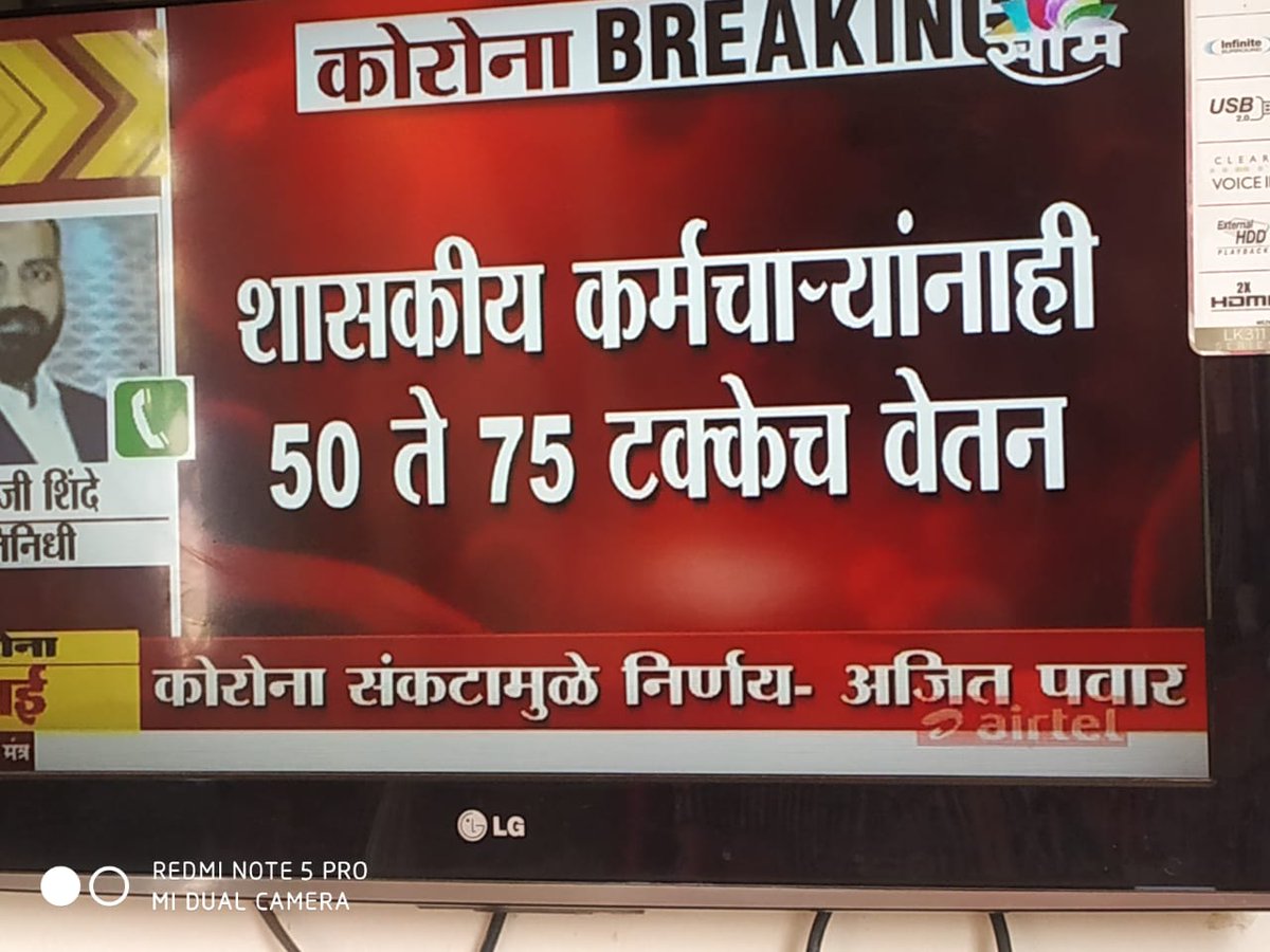 एक दिवसाचं वेतन देऊ शकतो सर 25% नाही.