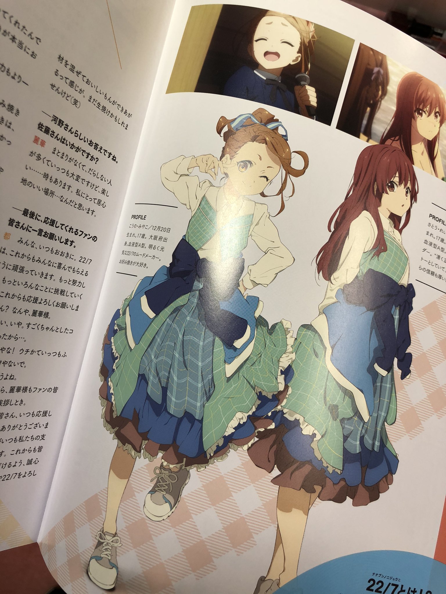 日本限定モデル ナナブンノニジュウニ 西条和 晴れ着タペストリー アイドル Www Ustavnisud Me