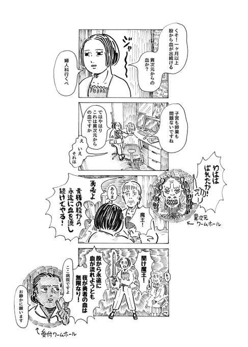 コミティアでどういう漫画売ってるかというと、こういうのが多いぞ(例) 