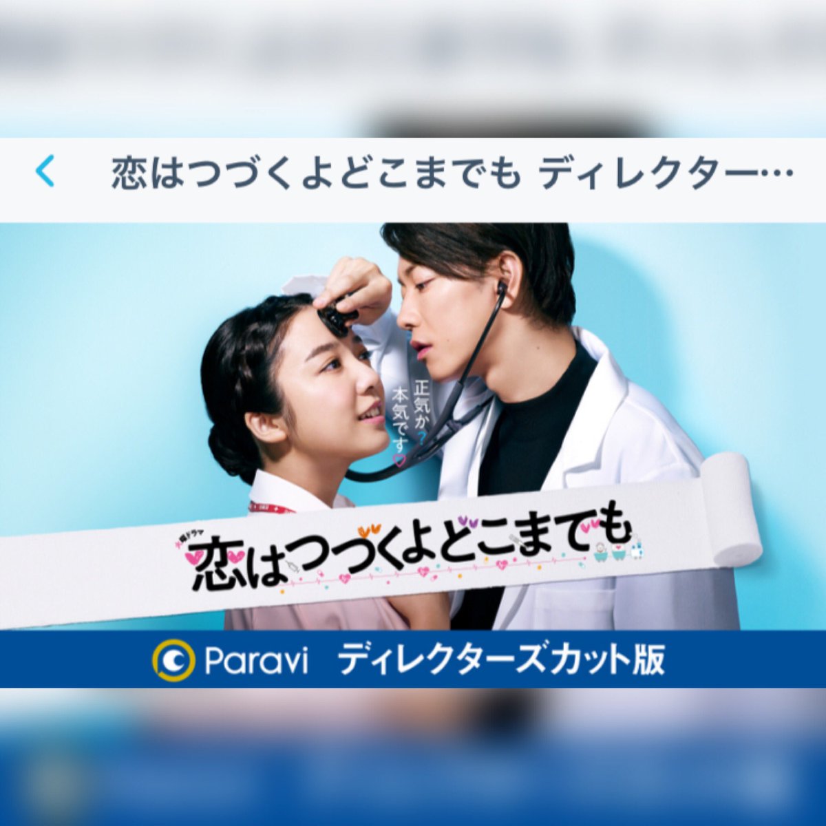 おもち Youtubeのtakeru No Plan Driveも恋つづディレクターズカット版も楽しみ Paravi無料期間終わっちゃったけど当たり前に延長です笑 明日入社式中止になったのでいくらでも夜更かしできちゃいます 佐藤健 Satohtakeru 恋つづディレクターズカット おもち Youtubeのtakeru No Plan Driveも恋つづディレクターズカット版も楽しみ Paravi無料期間終わっちゃったけど当たり前に延長です笑 明日入社式中止になったのでいくらでも夜更かしできちゃいます 佐藤健 Satohtakeru 恋つづディレクターズカット