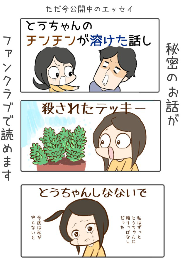 【ファンクラブが出来ました!!】
ぴよぴよ夫婦の秘話が盛りだくさんです!

楽しめるように頑張りましたので
もしご興味あればー!
https://t.co/zpslOKJyXX 