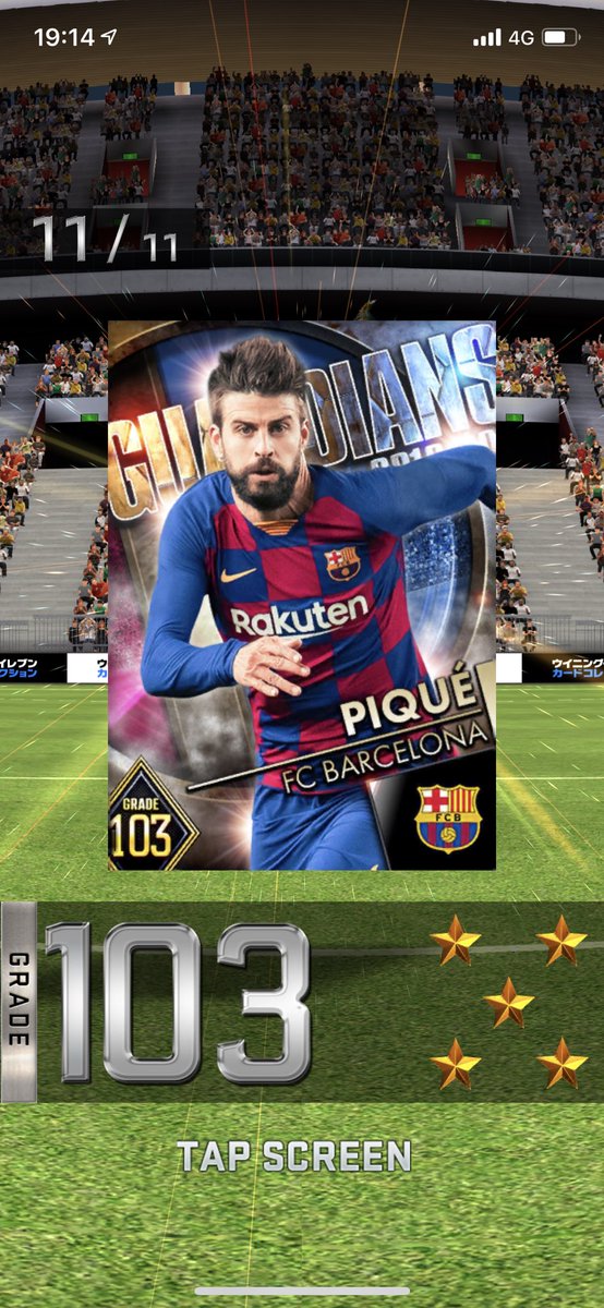 ゆうたんマン Fh Nmpy ガーディアンガチャ ノイアーもデヘアもep付いてないからピケ一点狙いで9周で終わりました 他はシュテーゲン2枚ノイアー1枚なぜか103メッシ3枚でました このガチャゴミだらけすぎてキツイですw ウイコレ