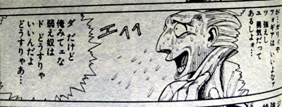 達磨ゲームズ ちからをためている ヨルグ 銃夢 弱い人 代表 生活のために傭兵やってるけど別に強くもないし頭も弱い 当然裏切る役回りだが 実際戦場での弱者には強者のケツを舐める以外に生き残る道は無いのだ 現実世界も大差ないよねという