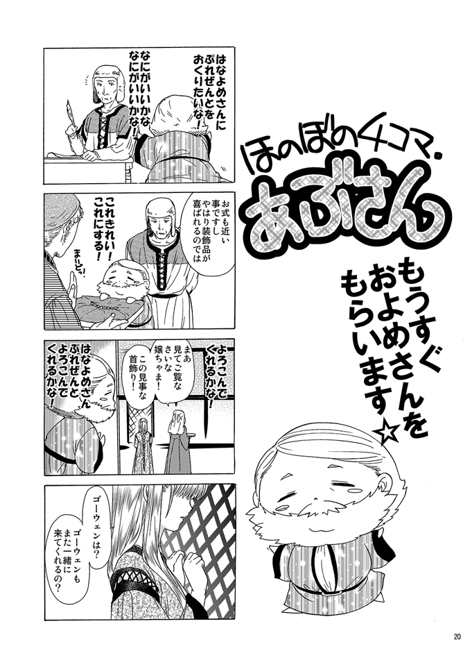そんな若造が恋敵だと知れば、あぶさんだってぷんすかするし、こんなも顔しちゃうさ。 