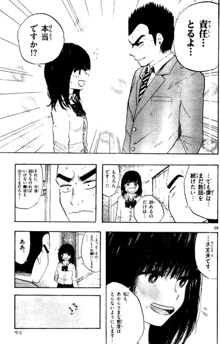 ⑧おしまい 