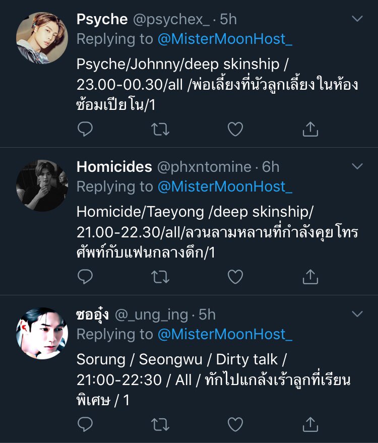 โฮสต์คุณพระจันทร์ tweet media