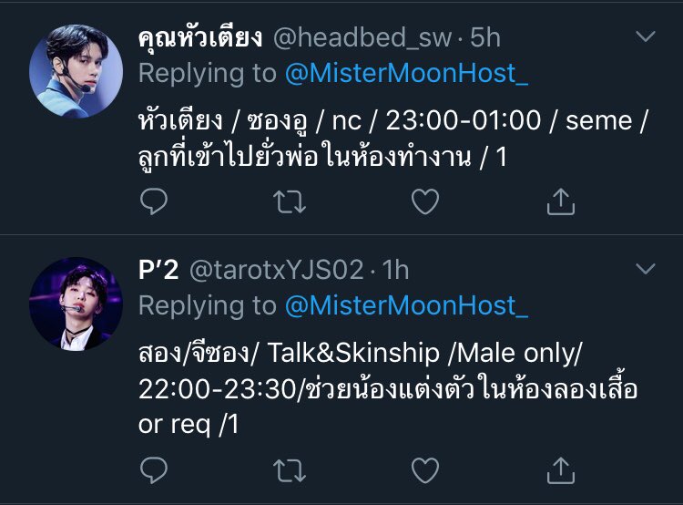 โฮสต์คุณพระจันทร์ tweet media