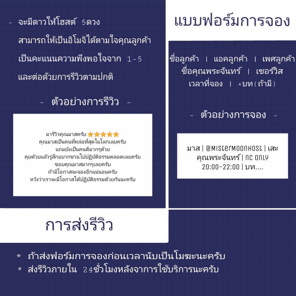 โฮสต์คุณพระจันทร์ tweet media