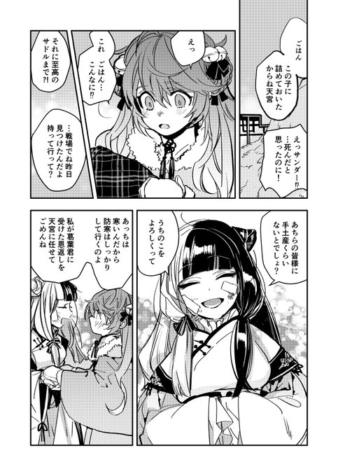 高山しのぶ ハイガクラ 6月24日発売 Yamasinotakabu さんの漫画 76作目 ツイコミ 仮 高山しのぶ ハイガクラ 6月24日発売 Yamasinotakabu さんの漫画 76作目 ツイコミ 仮