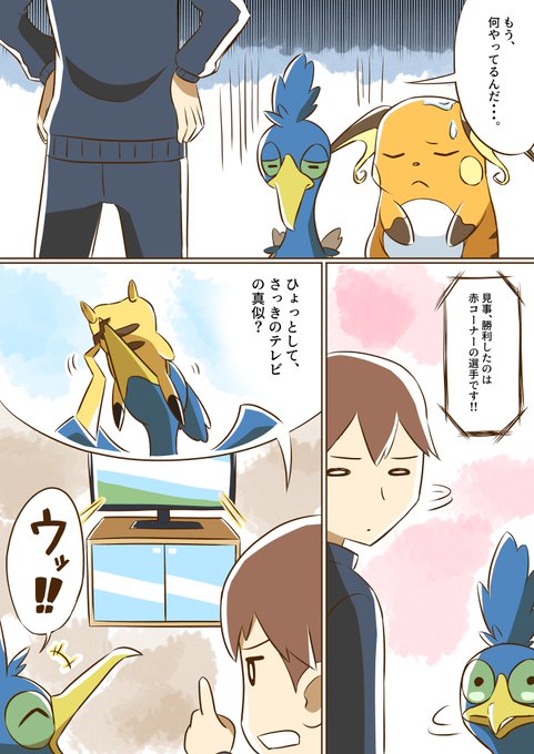 ポケモンとの生活 を含むマンガ一覧 ツイコミ 仮 ポケモンとの生活 を含むマンガ一覧 ツイコミ 仮