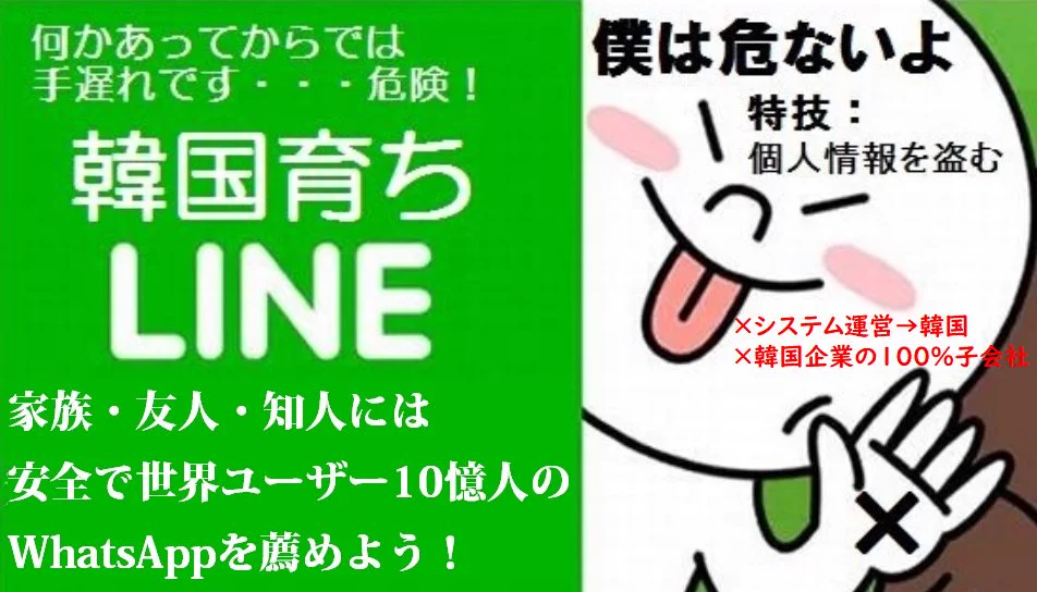 @dom_kyon @qiTxSidbY1amHXp 本物であれ偽物であれLINEに個人情報を送ること自体が愚かしい・・・ 