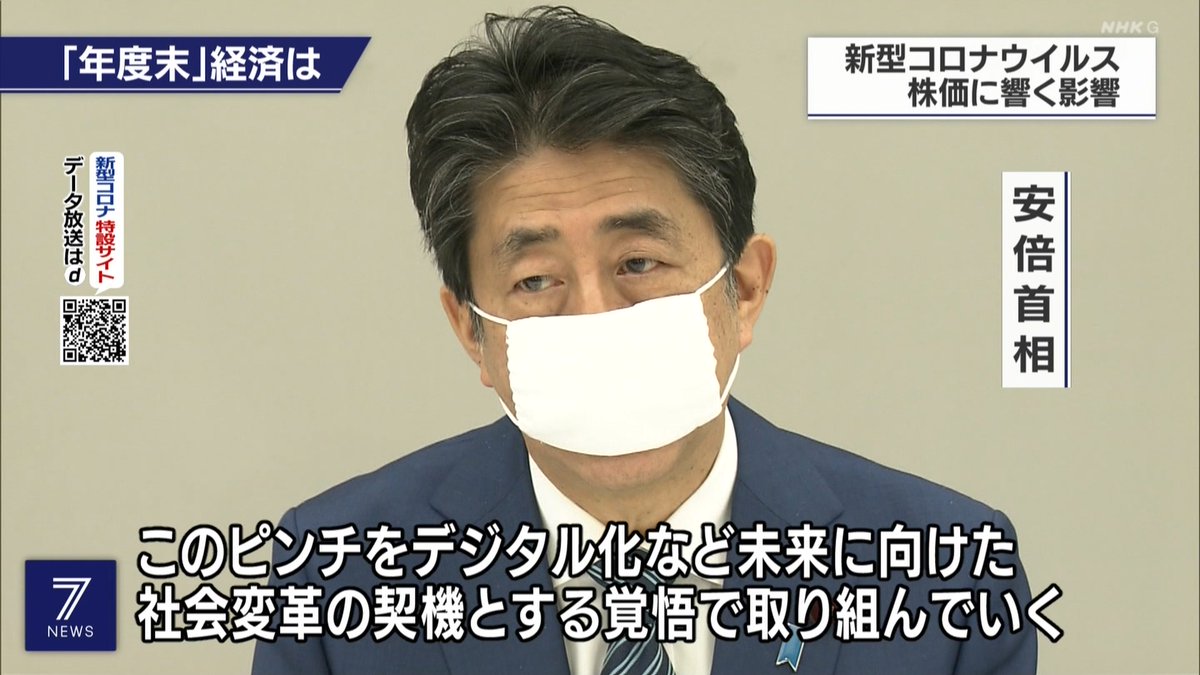 JPNG5's tweet photo. 【速報】安倍首相が今日からマスクを着用！
▼危機管理上、首相と副首相の同席を避ける
▼閣僚の着席間隔を空ける
▼官僚、事��方、記者、カメラマンらにもマスク着用を求める
▼会議では「３密」を避ける
https://t.co/bA4Nsaf8rG

#新型コロナウイルス
#マスク
#安倍首相 https://t.co/Hg35RFyT6z