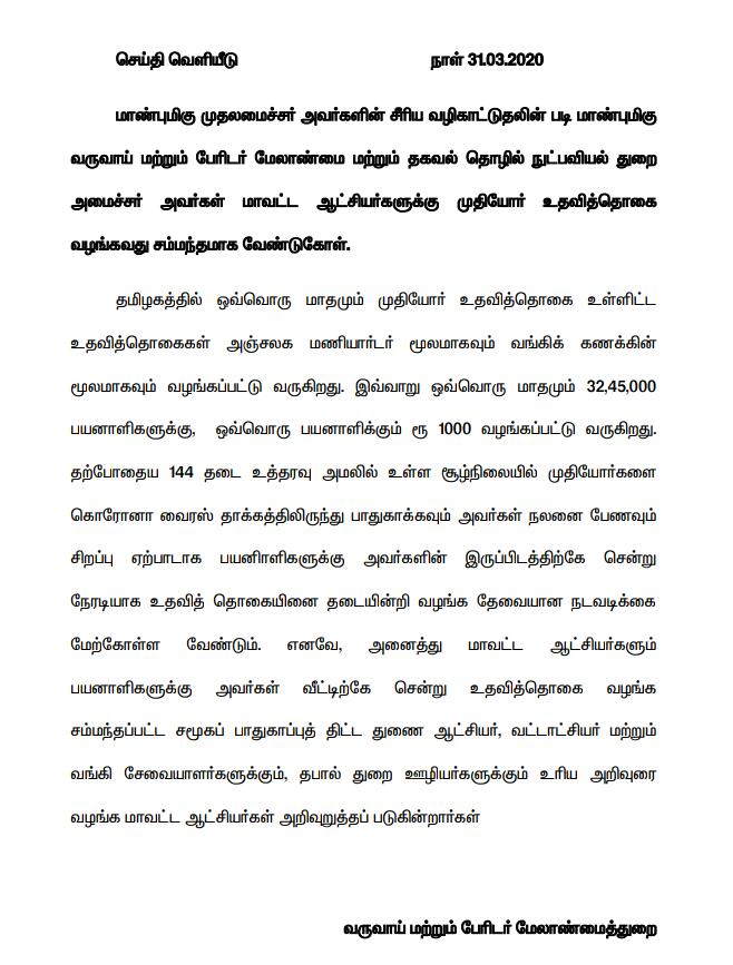 R.B Udhayakumar tweet media