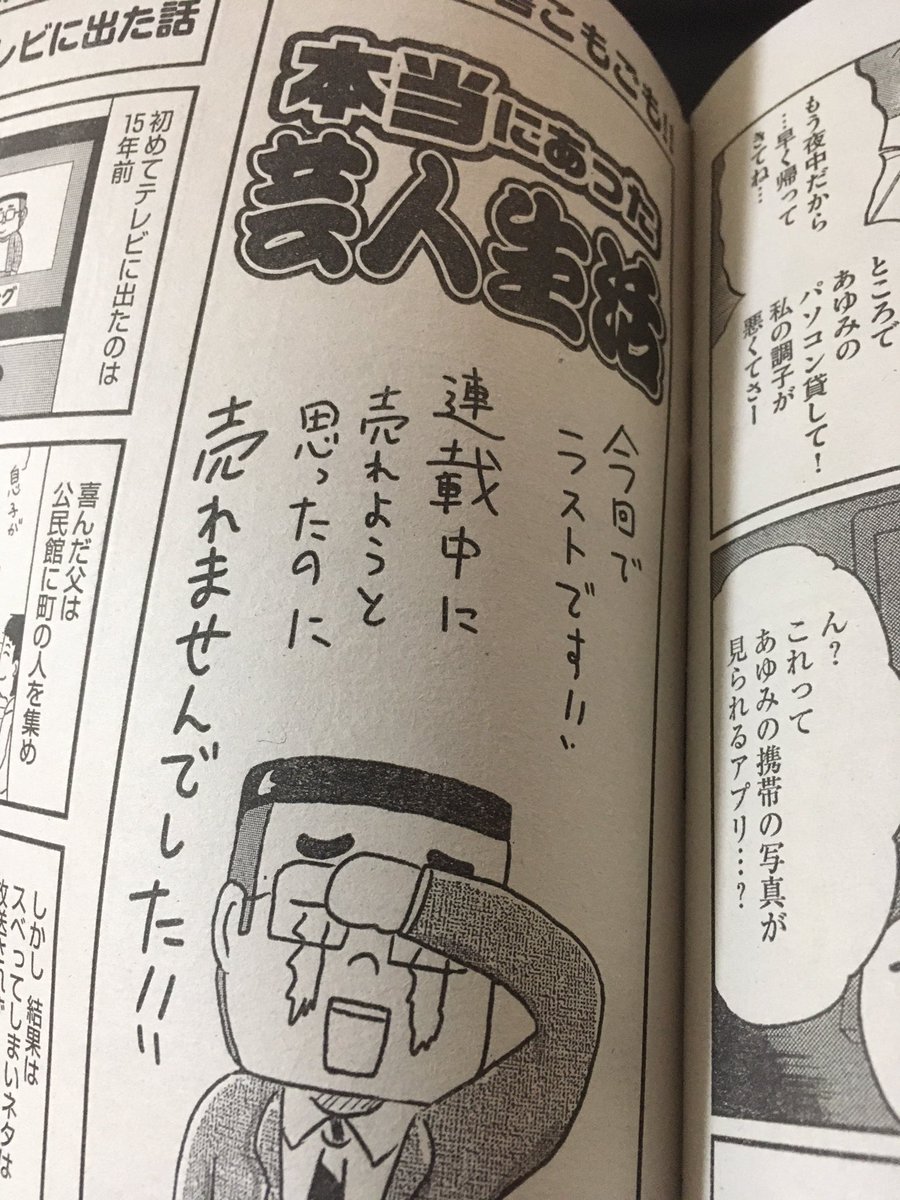 ほんわら、コンビニ、書店で発売中です!
今回がラストです〜。
ありがとうございました!読んでいただいた皆様に感謝です!
コロナに負けるな!! 