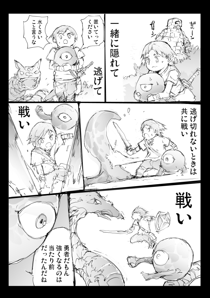 無料で読める短編集の11も出ました!
「弱虫な勇者と魔物の旅」もぜんぶ入ってます。

11集 優し異世界へようこそ   一智和智 https://t.co/aIXZObYEdd @amazonJPさんから 