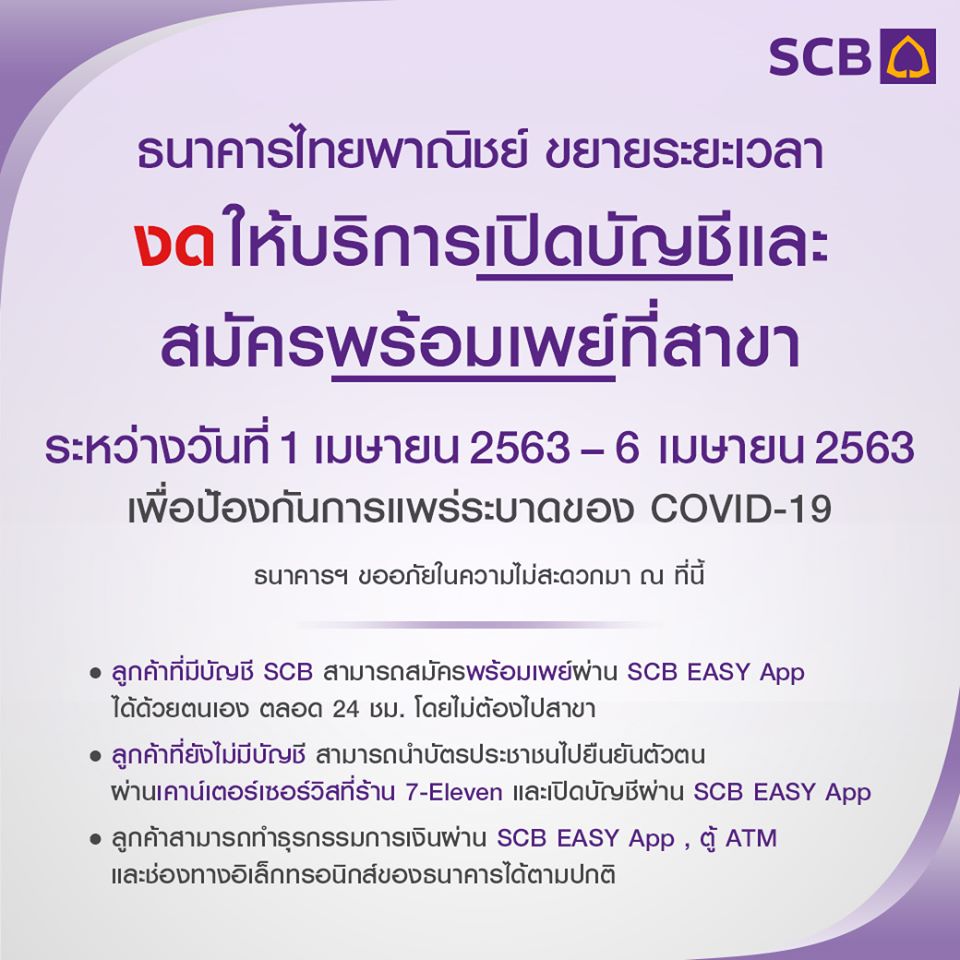 SCB Thailand on Twitter: Scb Thailand On Twitter: