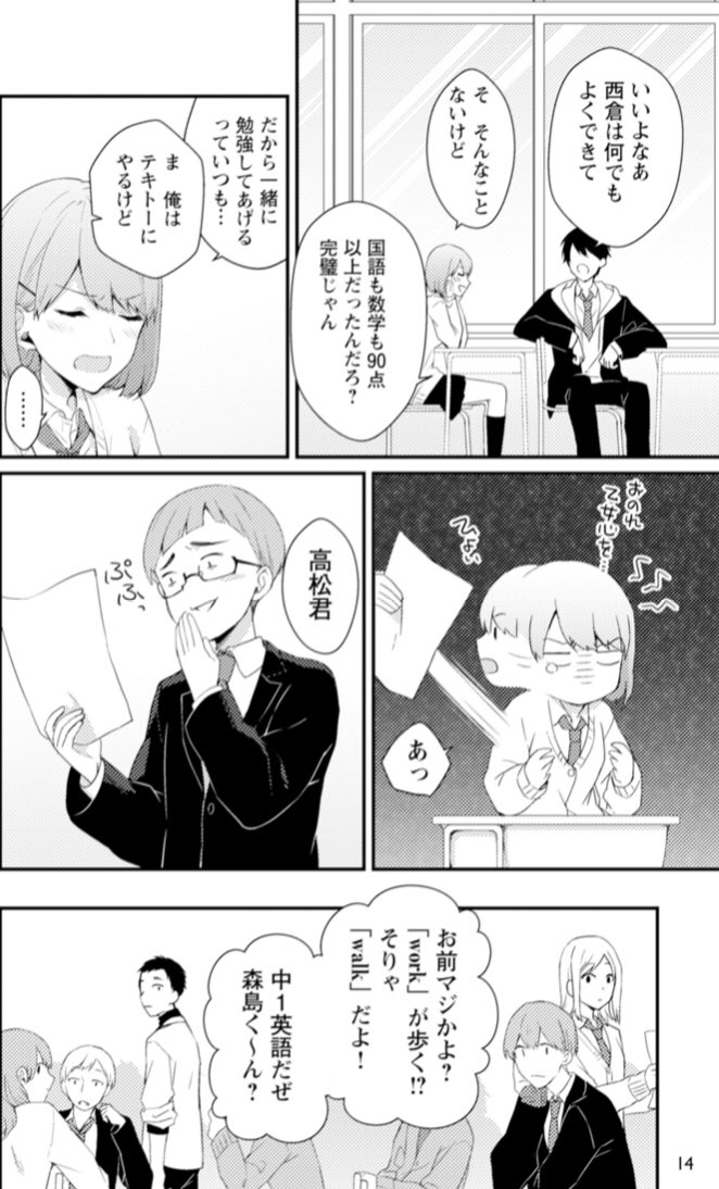西岡壱誠＠シリーズ45万部「東大算数」発売中！ on X: マンガでわかる東大勉強法
