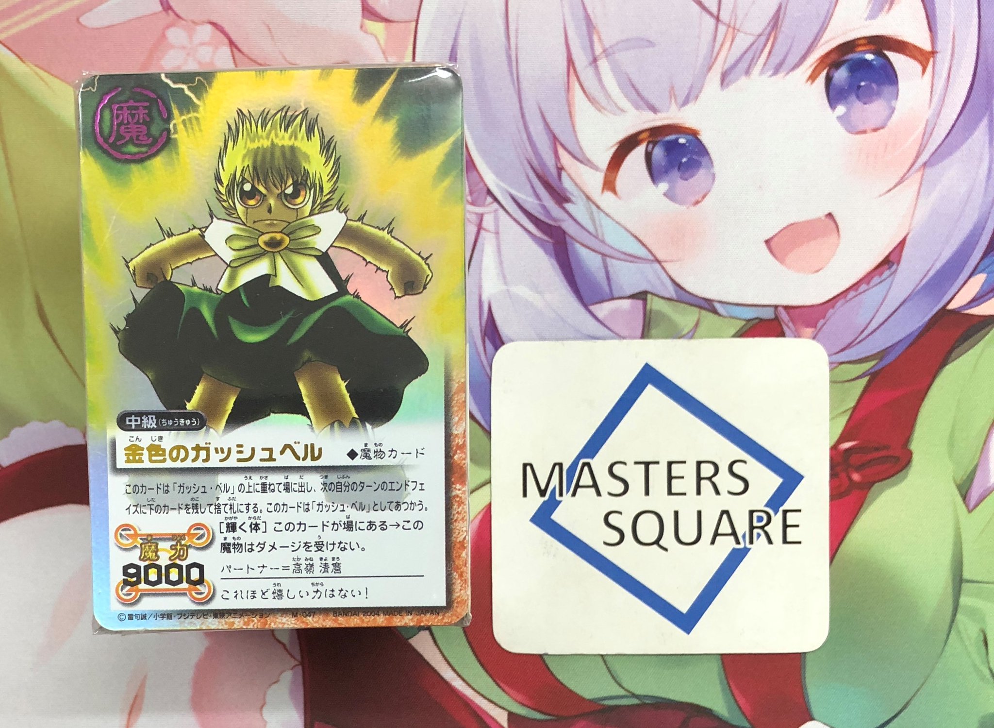 マスターズスクウェア八王子カードショップ 入荷情報 金色のガッシュベル ザ カードバトル 魔本ファイルと一緒に入荷しました 店頭にて販売中 お求めの方は是非お越しください 金色のガッシュベル