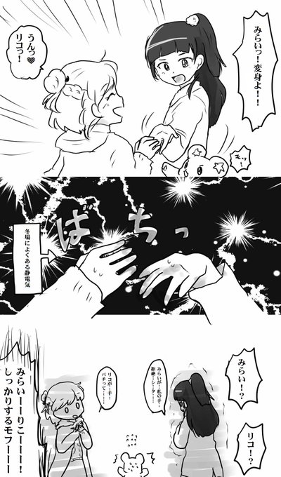 冬・・・変身できない日の巻 