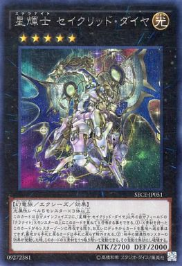 カードキングダム川口駅前店 V Twitter 遊戯王 川口駅前店オリジナル構築済みデッキ テラナイト のご紹介です 星をモチーフにした光属性戦士族のテーマ 共通効果の 召喚時効果 を使ってどんどん展開しよう 新ルールも追い風になるテーマ ぜひ使ってみて