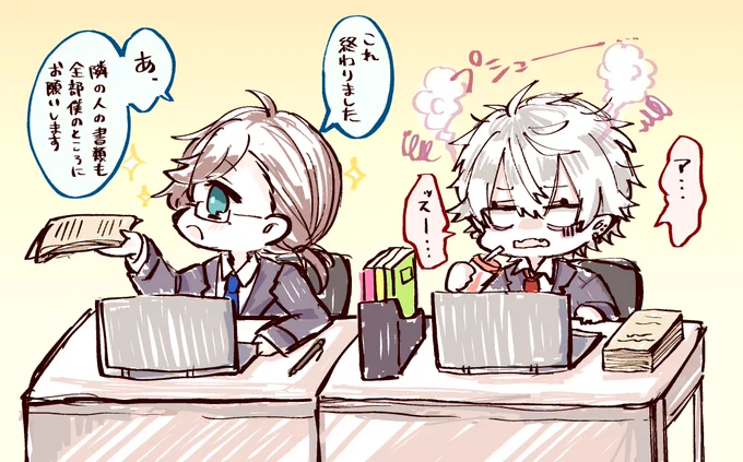 新生活社会人パロ 