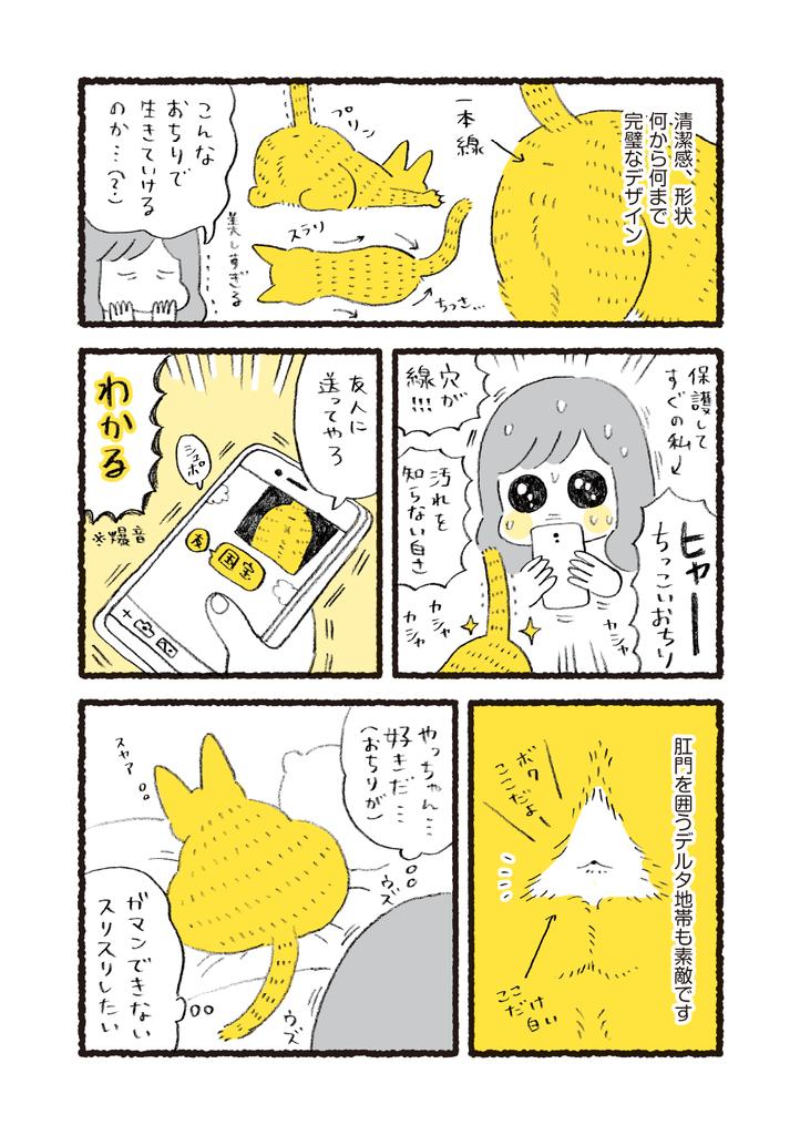 やっちゃんのおちりが大好き 