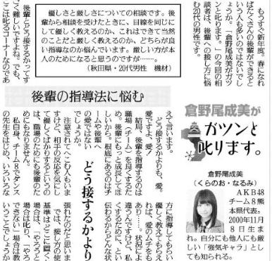 月刊チーム８取材班 على تويتر 後輩に厳しく接するか 優しく接するか 新入社員も入ってくる今の時期に悩んでいる人も多いのでは 倉野尾成美 さんの ガツンと叱ります 今回は心に染みる名言が飛び出します やってできないときは教える やろうとしない