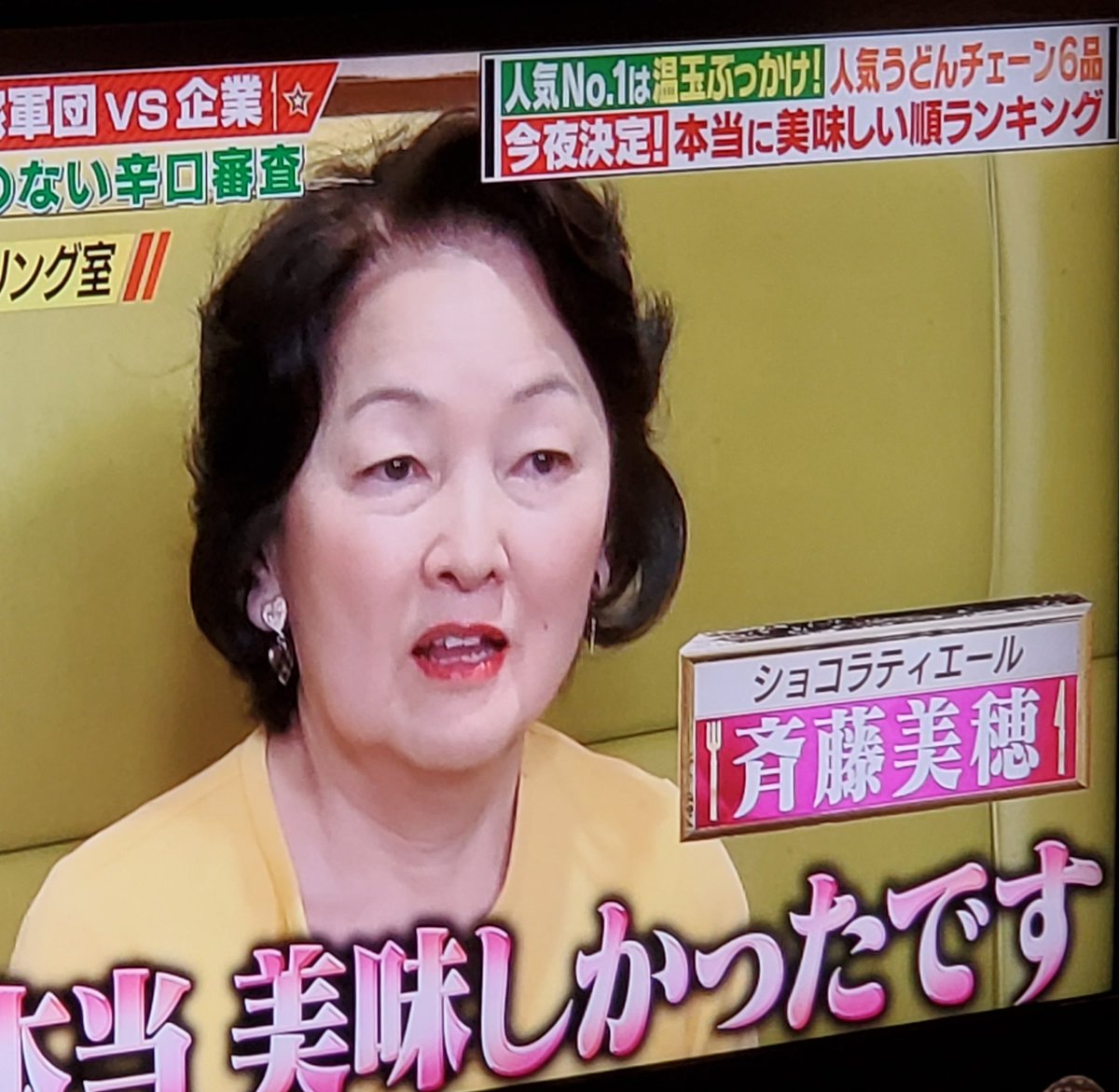 瀧島 有 昨夜 久々に見た斉藤美穂さん 最近この番組を見てなかったから 美人さんで辛口コメントなので 母上も私もお気に入りの人 フランス料理ではなく チョコのほうだったのを 見て思い出した そしてちょっと誰かに似てると思って 母上の隣 瀧島 有 昨夜 久々に見た斉藤美穂さん 最近この番組を見てなかったから 美人さんで辛口コメントなので 母上も私もお気に入りの人 フランス料理ではなく チョコのほうだったのを 見て思い出した そしてちょっと誰かに似てると思って 母上の隣