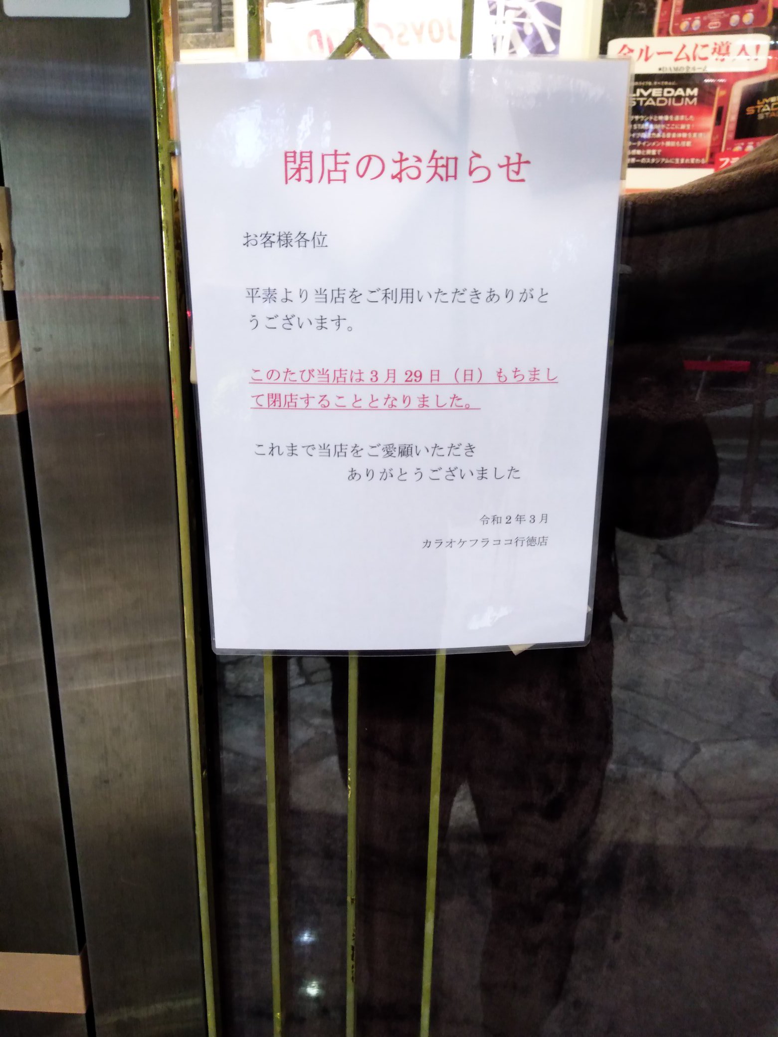 行徳のブロンソン 行徳最安値のカラオケ屋と終電逃した時の漫画喫茶が閉店したのは痛いですね Twitter
