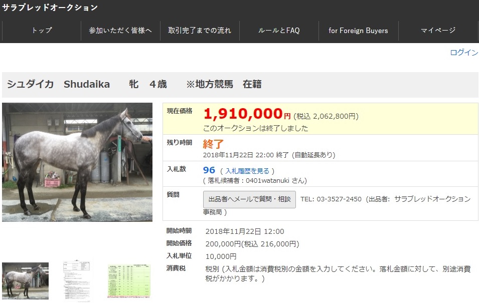 いつまでも透き通る透明な水色 船橋競馬10r 春風ダッシュ c1選抜 ダ1000m 笹川騎手騎乗のシュダイカが抜群のスタートで勝ち馬とレースを引っ張り 何とか2着を確保 元々はグリーンファーム愛馬会の所有馬で佐賀競馬所属だったのですが佐賀では短距離戦