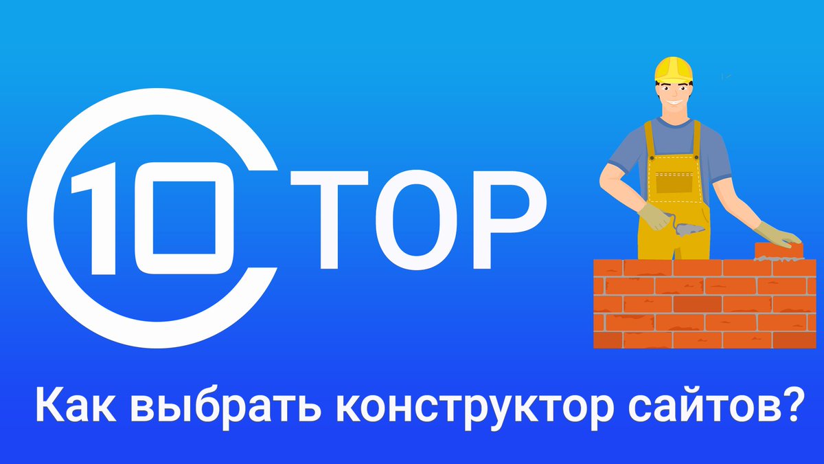 TOPSWAP2's tweet photo. Поскольку новый тренд "все онлайн" и "удаленная работа" мы подготовили для вас рейтинг бесплатных конструкторов сайтов.

#Constructor #OnliPay #AllOnline
https://t.co/85hzfKNW6G https://t.co/4H4jzeJRxE