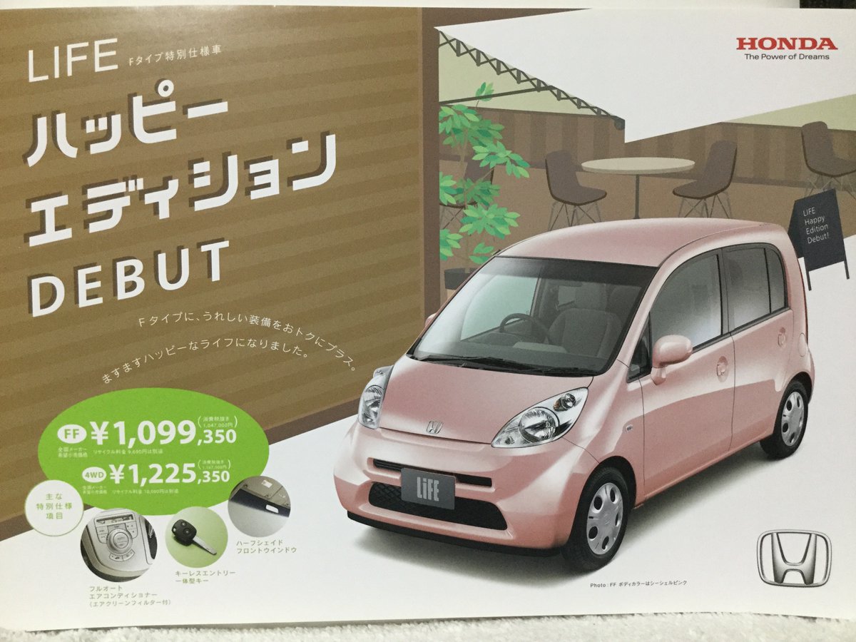 JB5 ライフ ハッピーエディション