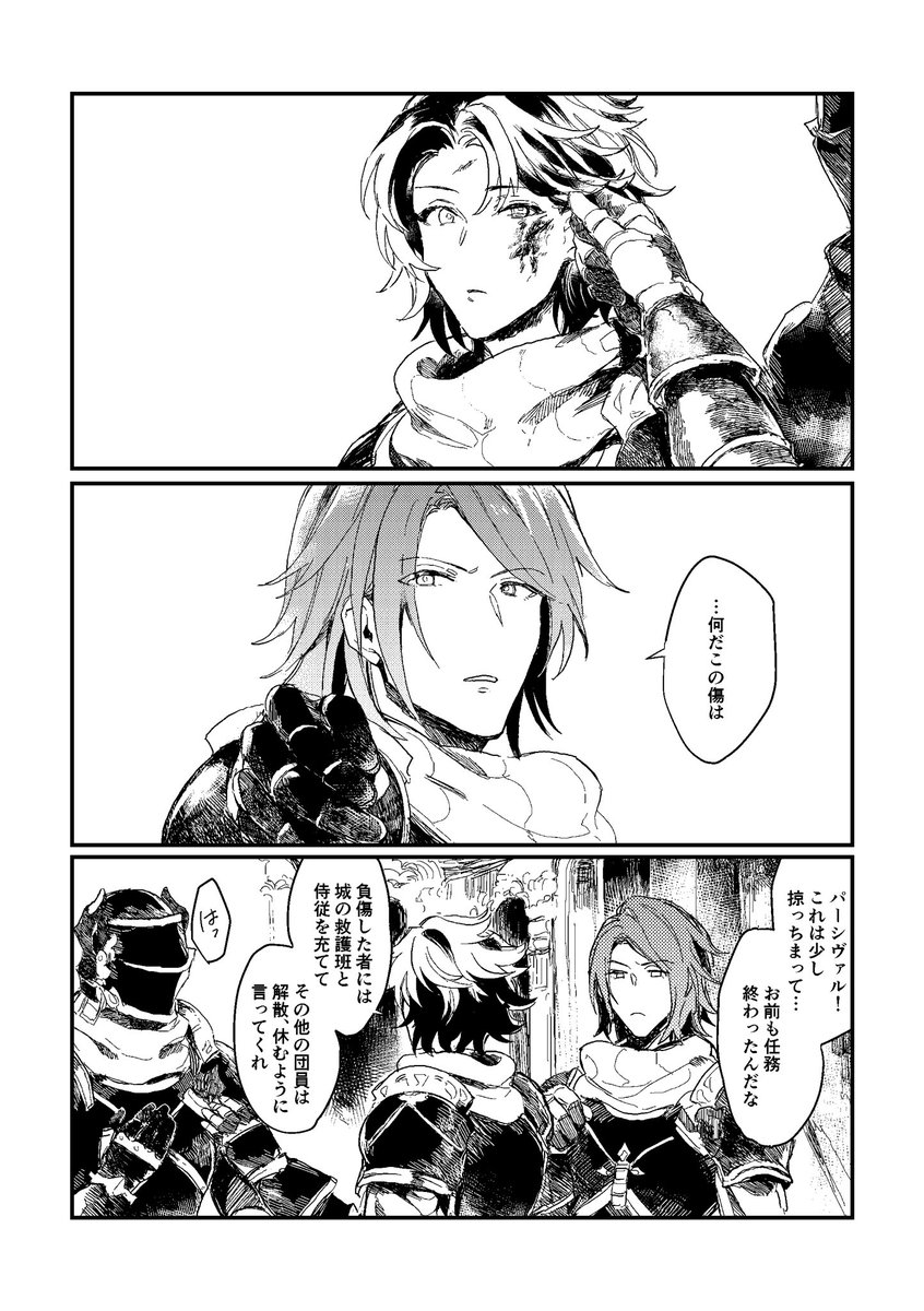 再投稿失礼 続きです 