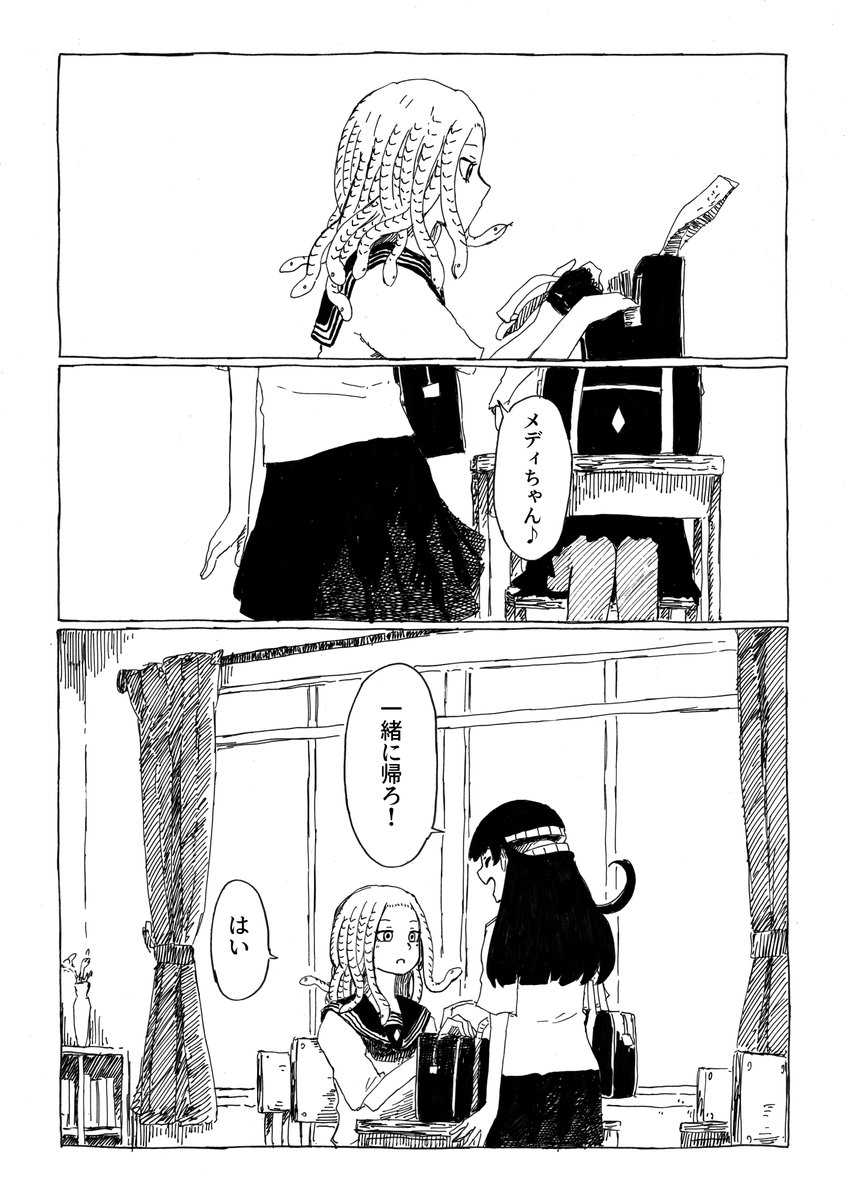 転校生メデューサと二口女その4 
#創作漫画 