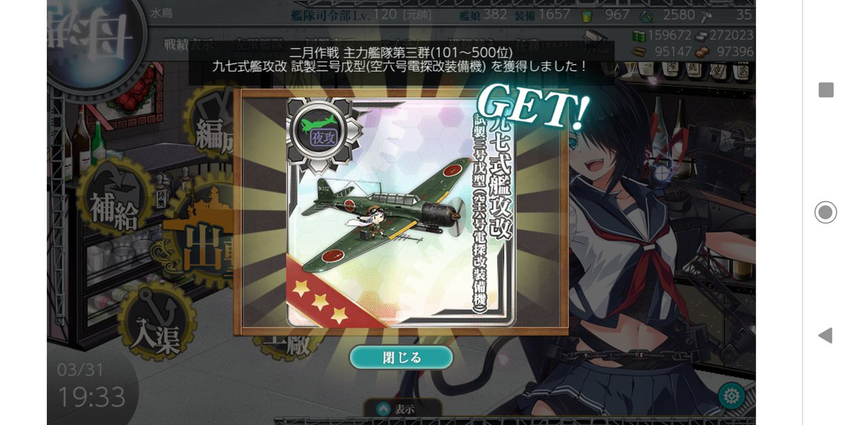 mizudoraiser's tweet photo. 二月作戦、三群でした
103位…
想像より悔しいな…
また機会があったら狙ってみますかね
ありがとうございました！ https://t.co/qjOT6N0Fpk