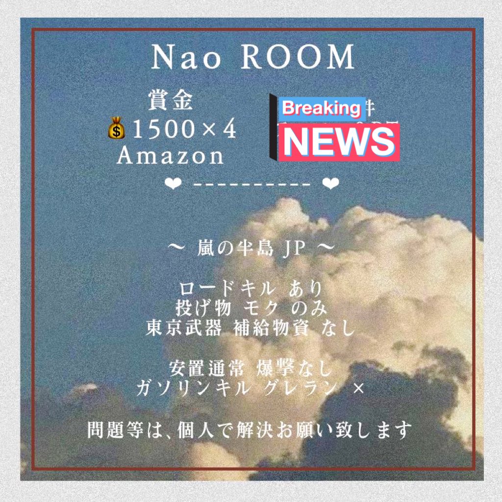_naox_09's tweet photo. 突発23時スクゲリラ！
【埋まらないなら開いて埋める杯】

@ReNx1x 、@_naox_09 
参加者全員フォロー！
RTは代表者のみ！

リプのみで確定枠募集します！
巻き込み事故には気をつけましょう😊
#スクゲリラ
#スクゲリ 
#私はなおだよなおとじゃない https://t.co/NjS38PtgGC