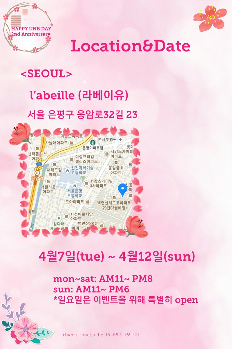 HAPPYUNBDAY0407's tweet photo. 🌸𝙃𝙖𝙥𝙥𝙮 𝙐𝙉𝘽 𝘿𝙖𝙮🌸

UNB 데뷔 2주년을 축하하기 위해 도쿄, 서울에서 컵홀더 이벤트를 진행합니다. 
자세한 내용은 아래 안내문을 참조해주세요 ^^

#UNB_2nd_Anniversary

#UNB #유앤비 #의진 #필독 #대원 #마르코 #고호정 #지한솔 #준 #찬 #기중

https://t.co/jD5XZXCpgj https://t.co/QFxbJDag7p