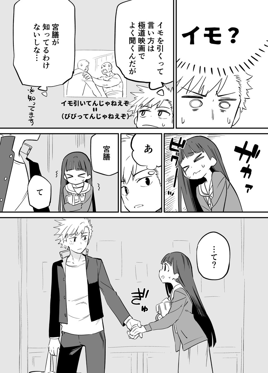 お近づきになりたい漫画26 