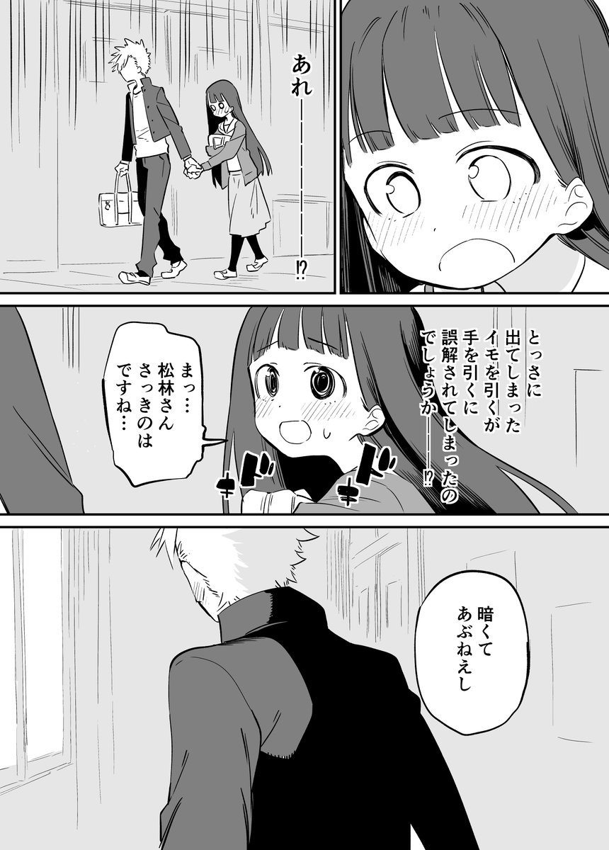 お近づきになりたい漫画26 