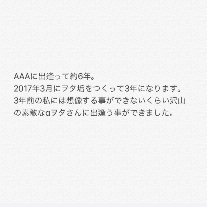 aaa_ak_shin_446's tweet photo. 読んでもらえると嬉しいです。
これが今の私の素直な気持ちです。 https://t.co/NS2I0LbJfq