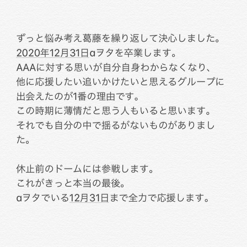 aaa_ak_shin_446's tweet photo. 読んでもらえると嬉しいです。
これが今の私の素直な気持ちです。 https://t.co/NS2I0LbJfq