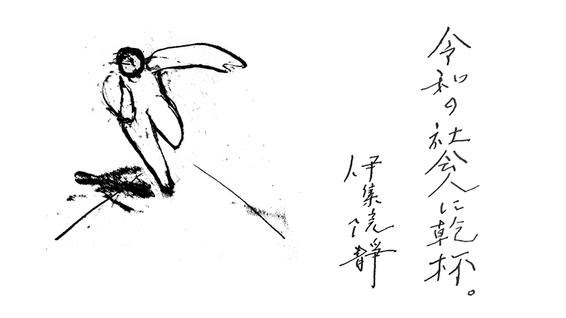 伊集院静さん Twitter Search Twitter