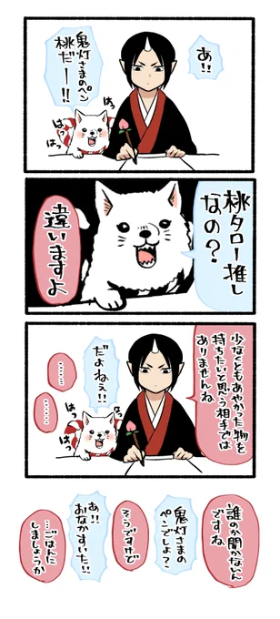 @hoicyooooo (っ^o^)╮ =͟͟͞͞👹🍑 